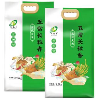 河韵乡 五常长粒香米 两面真空包装2.5kg/袋*2