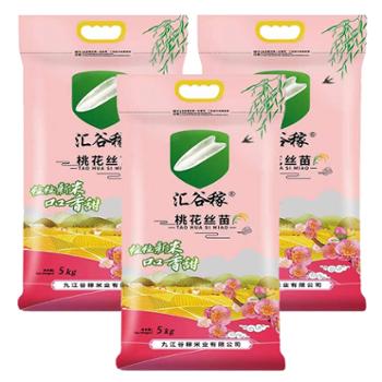 汇谷稼 桃花丝苗米 真空包装5KG*3袋