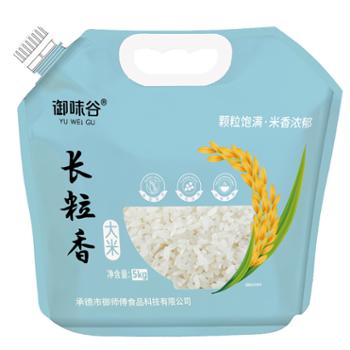 御味谷 长粒香大米 5kg/袋