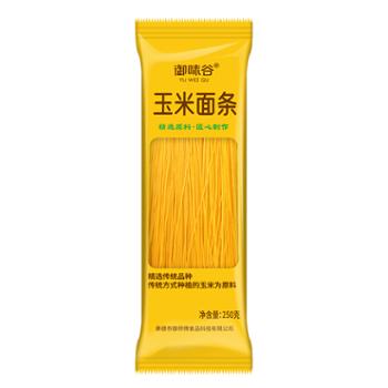 御味谷 玉米面条 250克/袋