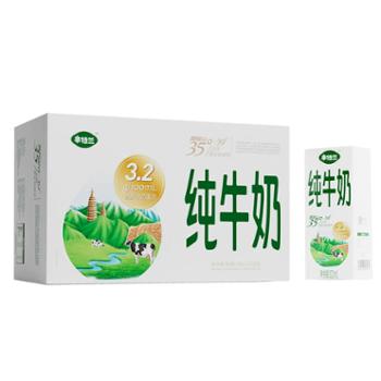 辛特兰 全脂纯牛奶生牛乳 200ml*10盒/20盒