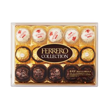 费列罗/FERRERO COLLECTION 臻品巧克力糖果 15粒*1盒 礼盒装