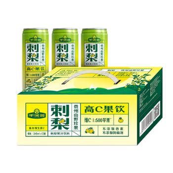 千优谷 贵州刺梨果汁饮料 245ml/罐X12罐/箱