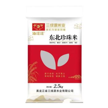 油汪汪 东北珍珠米 低氧保鲜装 2.5kg/袋