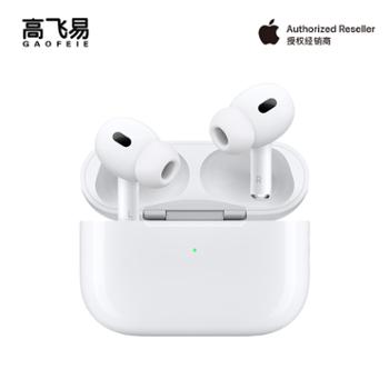 Apple AirPods Pro (第二代) 配MagSafe无线充电盒 (USB-C) 主动降噪无线蓝牙耳机