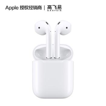 Apple AirPods (第二代) 蓝牙耳机 配有线充电盒款