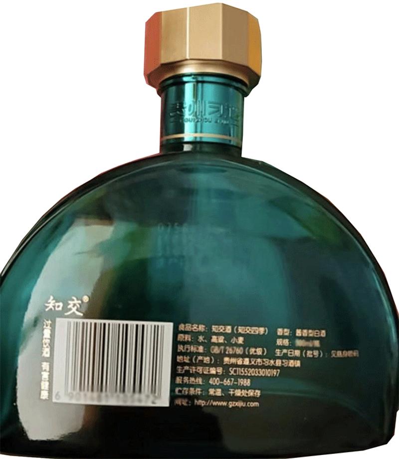 习酒知交四季酱香型白酒53度500ml