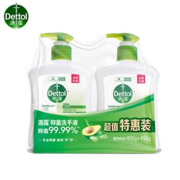 滴露（Dettol）健康抑菌洗手液植物呵护450克+450克（两支装）