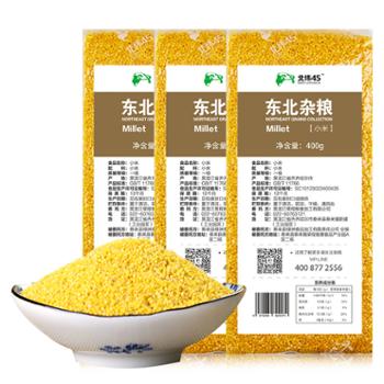 北纬45 东北特产小米3袋家庭装 400g/袋*3（共1200g）