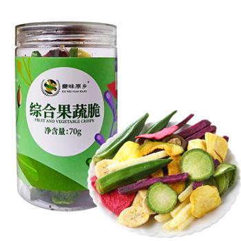 夔味原乡 休闲零食综合果蔬脆 70克/罐装