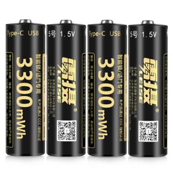 雷摄 【3C认证】USB-AA 5号/ 五号/Type-C充电锂电池3300mWh( 4节)装 1.5V大容量