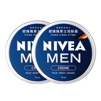 妮维雅 男士润肤霜 多效润肤乳面霜(新老包装随机发) 75ml 多规格可选