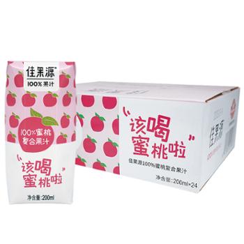 佳果源 100%蜜桃复合果汁 200ml/330ml