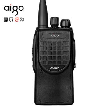 爱国者/Aigo 对讲机 A608P公网/A518P模拟 （单只装）