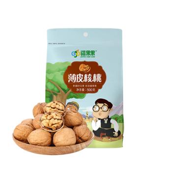 疆果果 薄皮核桃 新疆产地 500g*（2袋）