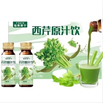 FSKN 西芹汁原浆 纯果蔬汁鲜榨 NFC瘦身代餐 2盒 【50ml*10瓶/盒】