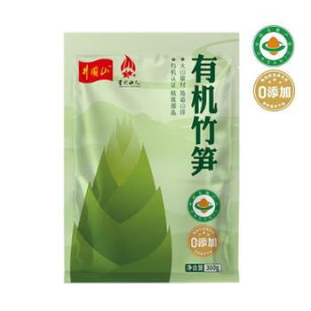 星火山人 江西井冈山有机竹笋零添加原味嫩笋丝笋尖春笋糯米笋竹笋丝鲜笋火锅食材 有机竹笋 300g*2袋/5袋