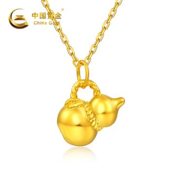 中国黄金 足金葫芦吊坠（送S925银链）金重0.3-0.33克