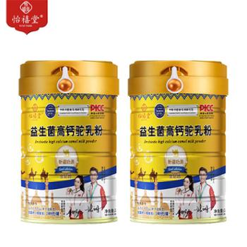 怡禧堂 益生菌高钙驼奶粉 320g*2罐