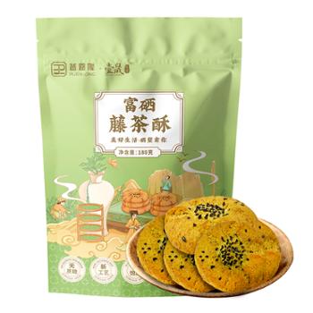 壹晟先生 恩施富硒藤茶酥无蔗糖饼干传统老式酥饼 恩施特产 180g/袋装