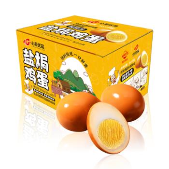 心厨优品 温氏心厨爆汁盐焗鸡蛋 30g*20枚*盒