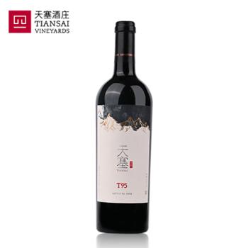 天塞 T95马瑟兰干红葡萄酒 750ml单支礼盒装 国产精品酒庄酒 新疆红酒