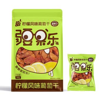 疆果乐 柠檬风味葡萄干 145g*3袋
