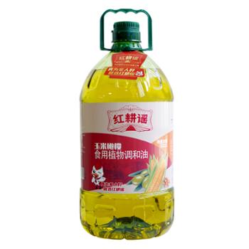 红耕谣 玉米橄榄食用植物调和油 5L/瓶