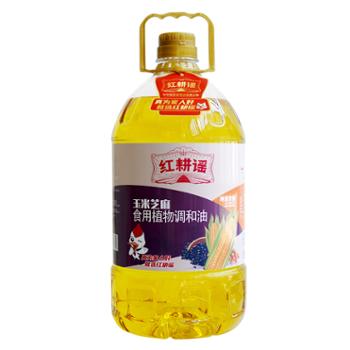 红耕谣 玉米芝麻食用植物调和油 5L/瓶