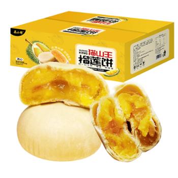 晏小铎 猫山王榴莲饼流心榴莲酥 500g/箱