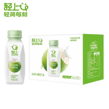 轻上 百分百纯椰子水饮料椰子汁饮品 245ml*6瓶