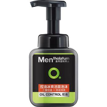 曼秀雷敦 控油冰爽/保湿活力洁面泡沫150ml
