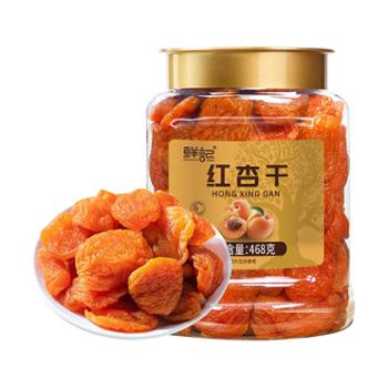 鲜记 办公室休闲零食小吃红杏干 468g/罐