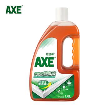 AXE斧头多用途消毒液1.6L 室内衣物宠物杀菌家用洗衣消毒水