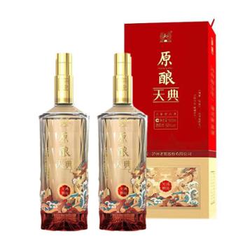 泸州老窖 股份出品泸州原酿天典52度 500ml*2瓶