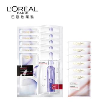 欧莱雅/L’OREAL 安瓶鲜注精华面膜5片+抗皱面膜6片