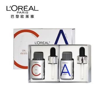 欧莱雅/L’OREAL 早C晚A精华套装 双A瓶真C瓶精华液套盒15ml+15ml