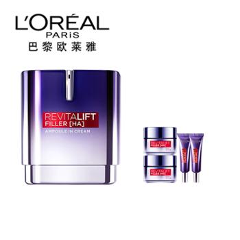 欧莱雅/L’OREAL 复颜玻尿酸水光充盈导入精华面霜 50ML 太空霜