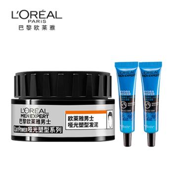 欧莱雅/L’OREAL 男士哑光塑型发泥发蜡发膏发胶造型持久定型70g 强力定型 哑光蓬松