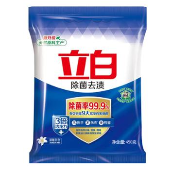 立白除菌去渍洗衣粉450g一袋 A9