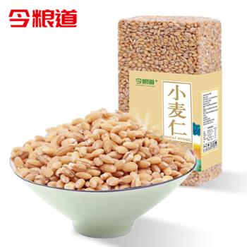 今粮道 精选优质小麦米麦仁500g JLD032