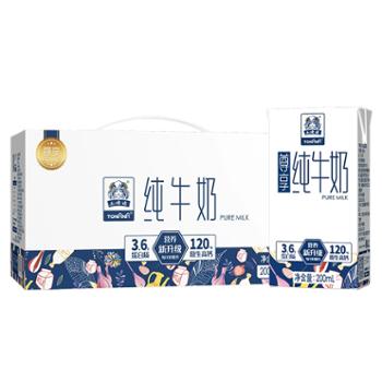 土姥姥 新疆纯牛奶 200ml*10只装