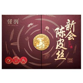 懂润 新会陈皮丝 180克礼盒装