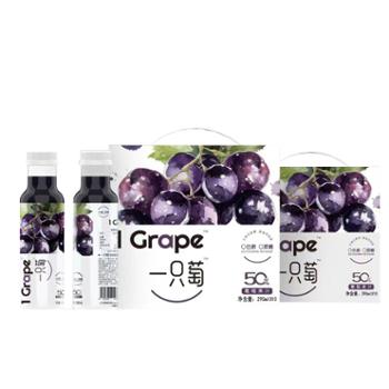一只萄 100%黑葡萄汁 290ml/瓶*10