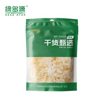 绿多源 甄选干货银耳花银耳煲汤 100g