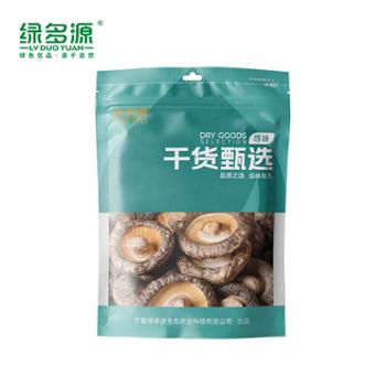 绿多源 甄选菌类干香菇肉质肥厚煲汤 100g