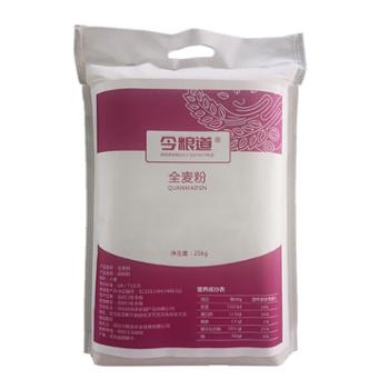 今粮道 原味面粉全麦粉50斤食堂专用饺子面条馒头面粉 25kg