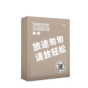 倍轻松/Breo 热敷蒸汽眼罩 5片/盒