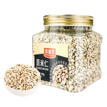 吾童黍 薏米仁 900g
