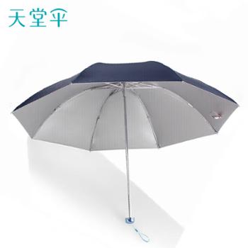 天堂 三折八骨336T银胶遮阳伞太阳伞晴雨两用伞 336TYJ 藏青色